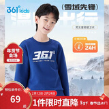 361°儿童卫衣25秋冬男女童3-14岁加绒保暖套头卫衣 蓝140