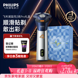 飞利浦电动剃须刀旋风3系PRO刮胡刀礼盒 风驰切剃6D浮动刀头 生日礼物送男生男友老公父亲