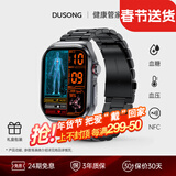 杜颂【高端进口旗舰芯】血糖血压手表无创免采血尿酸血脂仪心率心电血氧智能健康监测NFC通话手腕环 曜石黑-钢带【健康微体检+蓝牙通话+NFC】