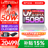联想拯救者Y9000P 2026年补贴15% 电竞游戏笔记本电脑 AI元启 满血RTX5090独显可选 全新酷睿24核 至尊版｜Ultra9 32G 1T RTX5080 白 16英寸2.5K超清｜2