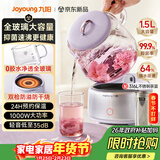 九阳（Joyoung）全玻璃母婴养生壶恒温壶 大容量花茶壶 办公室多功能煮茶壶 0胶水0金属 72h保温 1.5L K15D-WY106