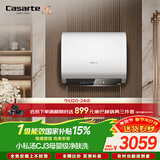 卡萨帝（Casarte）60升国家补贴15%【母婴净肤洗CJ3 】电热水器超薄双胆隐藏安装一级能效速热京东自营上门安装