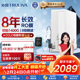 沁园家用净水器双子芯1200G 8年RO反渗透过滤器 厨房台下式直饮净饮水一体机数显UR-S61276母婴认证