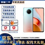小米 红米 note9 Pro 二手5G手机 全网通  120Hz刷新率 游戏手机 湖光秋色 8GB+256GB   95新