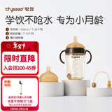 世喜学饮杯鸭嘴杯儿童水杯吸管杯学饮杯6个月以上防呛水带吸管300ml 学饮杯+奶嘴（7-10个月）+吸管