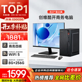 酷开 创维电脑 商用主机办公电脑台式机全套整机（AMD A8 8G 256G M.2 WiFi）27英寸套机