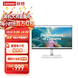 联想（Lenovo）23.8英寸144Hz高刷高色域内置音箱手机支架HDMI Type-CUSBHub多接口时尚办公家用显示器L24D-4C