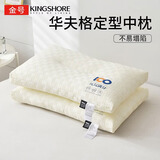 金号枕头华夫格枕芯家用一对装枕700g适用48*74cm枕套