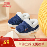 牧童儿童棉拖鞋男冬加绒保暖家居鞋室内软底亲子包跟棉鞋女 浆果蓝180