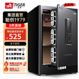 虎牌保险柜家用小型指纹密码WIFI全钢防盗可入墙办公大型保险箱新款保管箱 60cm博朗系列-磨砂黑(触屏款) 指纹/钥匙/密码/临时秘钥/（密码+指纹）