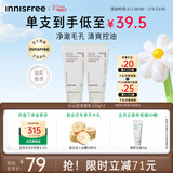 悦诗风吟（innisfree）火山泥洗面奶150g*2水杨酸泡沫男士女士控油泡沫送女友礼物