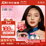 强生安视优美瞳彩色隐形眼镜日抛水凝胶防晒30片装黑灰金色晶茜425度