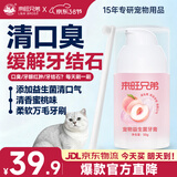 来旺兄弟狗狗牙刷宠物牙膏猫咪益生菌牙膏牙刷套装可食用口臭牙结石清洁