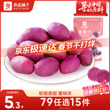 良品铺子香糯小紫薯紫薯仔紫薯干番薯干地瓜干蜜饯果干零食小吃休闲100g