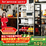 溢彩年华置物架厨房落地多层多功能微波锅具收纳果蔬储物架6387