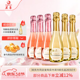 莫高（MOGAO）葡萄酒甜型起泡酒 小白玫瑰桃红气泡酒 甜果酒3红3白 275ml*6整箱