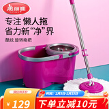 美丽雅旋转拖把 家用免手洗自动旋转甩水地拖 懒人神器甩水拖把桶 魅力紫【共2张布】