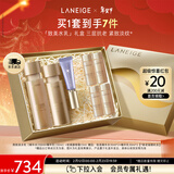 兰芝致美水乳眼霜套装礼盒精华水150ml精华乳130ml眼霜15ml情人节礼物