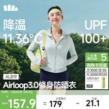 蕉下（beneunder）防晒衣女防紫外线外套短款辣妹立领修身AL819初云蓝M