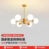 月影智能护眼客厅吊灯餐厅灯北欧简约黄铜魔豆中山灯具套餐三室两厅 6头【智能款/RA97】10-15㎡