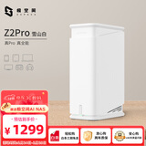 极空间私有云Z2Pro 四核双盘位NAS网络存储手机平板扩容智能AI娱乐影音办公家庭云服务器 适用iphone17