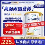 爱他美（Aptamil）澳洲白金版含DHA叶黄素婴幼儿配方牛奶粉900g新西兰原装进口 【2段1罐】询客服领劵享特价