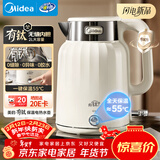 美的（Midea）电热水壶有钛材质艺术家恒温烧水壶自动断电保温一体2L大容量不锈钢无缝一体内胆MK-SH58-QT