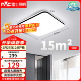 雷士（NVC）吸顶灯客厅卧室餐厅阳台简约现代LED照明灯具灯饰方灯极光Y