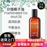多特瑞(DOTERRA）旗舰香薰精油15ml身体按摩面部保湿薰衣草精油助眠安神 椰子油115ml