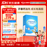 witsbb健敏思液体钙婴幼儿宝宝敏宝专研100项+无敏 儿童补钙高钙量300mg 【3盒更划算】液体钙澳 30粒*1盒