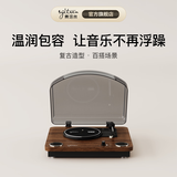 赛塔林（syitren）TAMMI二代 黑胶唱片机 复古留声机 木质胶片唱机 动磁唱头 内置音响 蓝牙连接 七夕情人节礼物