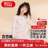 红豆儿童纯棉内衣套装男女童秋衣秋裤睡衣棉毛衫套装M1186粉色130
