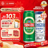 青岛啤酒（TsingTao）经典550ml*18听+精酿白啤500ml*3听 整箱装 年货送礼
