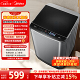 美的（Midea）随心洗 波轮洗衣机全自动 6.5公斤 小型租房用 专利免清洗 MB65V36E 以旧换新 京东自营