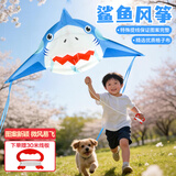 塔萌鱼风筝儿童线盘成人潍坊风筝轮盘小风筝户外亲子玩具送线板套装