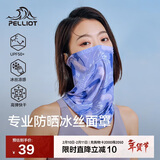 伯希和（Pelliot）骑行百变魔术头巾多功能防晒透气跑步运动面巾165041004紫均码