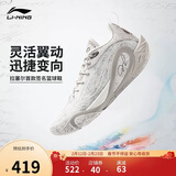 李宁拉塞尔1代DLO1 月岩丨篮球鞋男鞋春夏季轻量高回弹场地鞋ABPV009