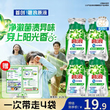 碧浪除菌洗衣原液夏日海风50g*4袋试用装旅行装 1次去黄 7天抑味