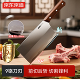 京东京造 9铬菜刀 刀具家用斩砍骨厨师专用【9铬钢材】斩切两用