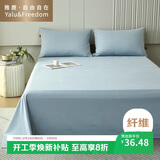 雅鹿·自由自在 床单1.5/1.8x2米床 单件被单宿舍磨毛双人大床单230*245cm高级蓝
