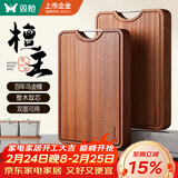 双枪乌金檀木整木菜板 百年龄砧板家用切菜案板抗菌实木菜板50*33*3