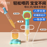 迈贝仕婴儿喂药器儿童滴管喂药神器针筒式防呛喂水奶嘴宝宝辅助吃药器