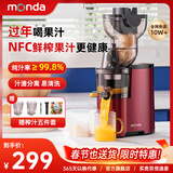 蒙达榨汁机汁渣分离家用全自动多功能原汁机商用大口径果蔬炸汁果汁机分离榨汁多功能榨汁机SJ-09 【大口径易清洗】轻奢红 SJ01