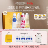 欧舒丹护手霜礼盒限定4支装保湿滋润修护生日礼物38节礼物(香型随机)