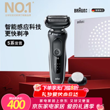 博朗（BRAUN）【情人节礼物】朱一龙同款剃须刀电动5系礼盒款往复式刮胡刀礼盒男士送男朋友生日礼物送男友