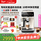 飞利浦（PHILIPS）【行业爆款】云朵咖啡机新3系EP3341/89家用/办公室全自动意式浓缩冷萃研磨一体咖啡机 新年送礼物