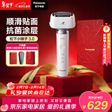 松下（Panasonic）情人节礼物全新小锤子3.0电动剃须刀往复式顺滑滚轮亲肤便携款刮胡刀Type-c男LM36流光白生日礼物