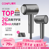 康夫（CONFU）2亿负离子护发电吹风机折叠家用便携不伤发大风速大功率宿舍女士男士用吹风筒 生日礼物 KF-3153灰