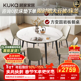 顾家家居（KUKA）岩板餐桌椅子现代简约可伸缩折叠饭桌家用餐桌椅组合7186方圆两用 7209全托|1.5M餐桌+折线灰椅*6 哑光雪山石