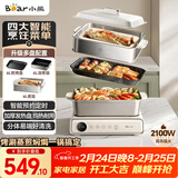 小熊（Bear）电火锅火锅专用锅电煮锅多功能锅烤肉电热锅分体家用5-8人多功能一体电锅电蒸锅多用途料理锅G21F1